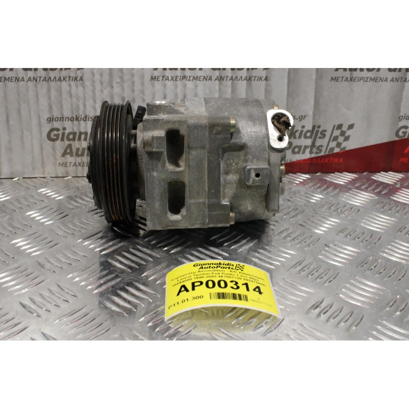 Κομπρεσέρ Aircondition - A/C Κλιματισμός Lancia Ypsilon-Fiat Punto 1.2cc 60ps 188A4000 1996-2003 467857720 592475900