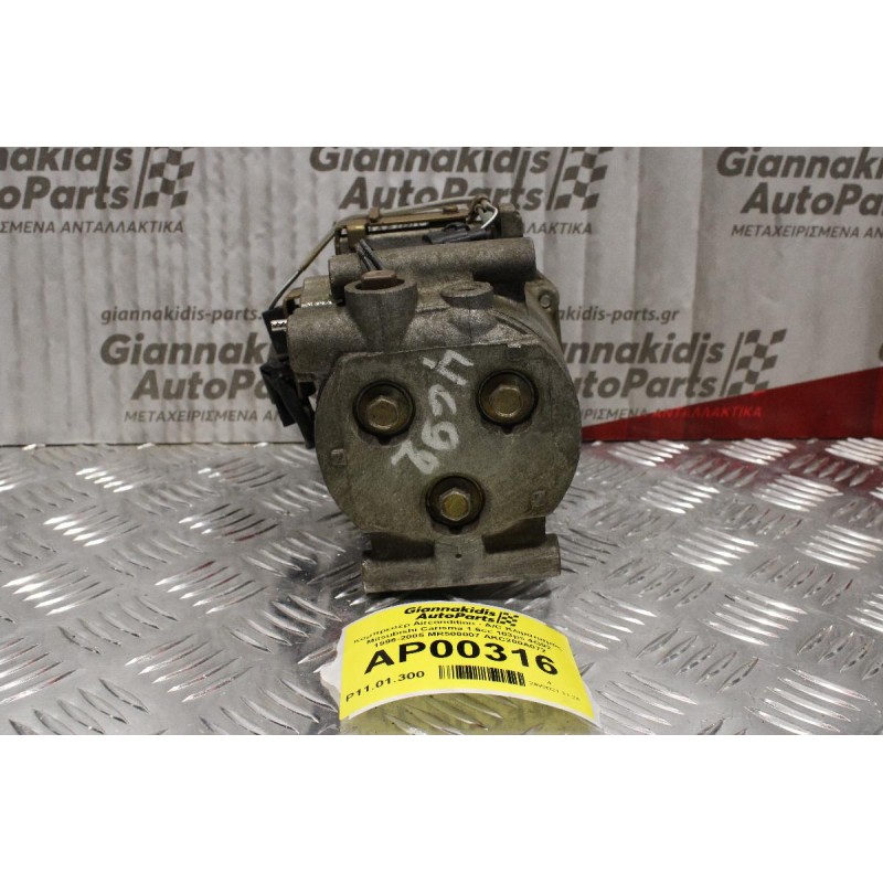 Κομπρεσέρ Aircondition - A/C Κλιματισμός Mitsubishi Carisma 1.6cc 103ps 4G92 1996-2005 MR500007 AKC200A072