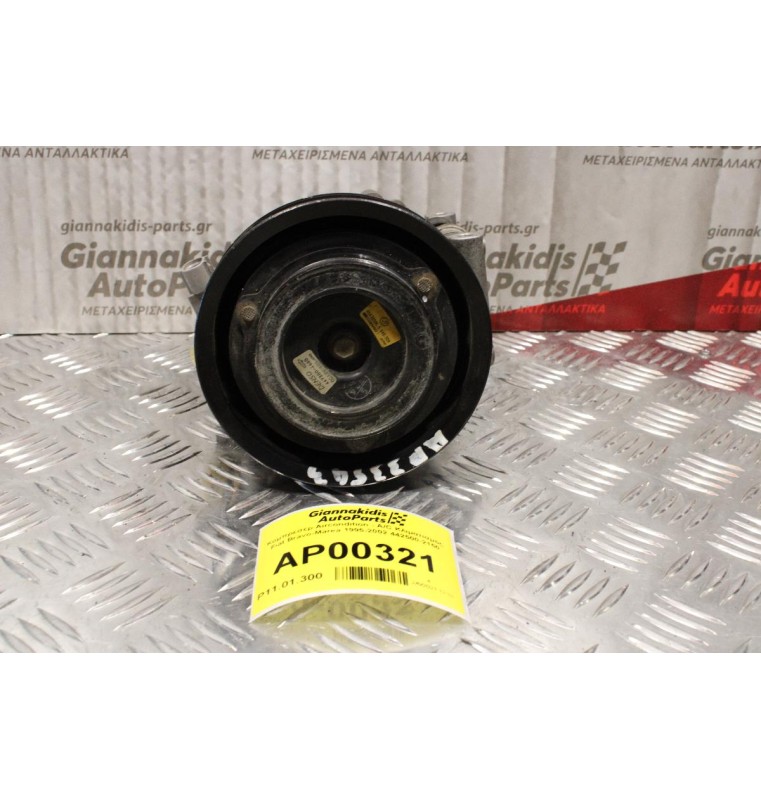 Κομπρεσέρ Aircondition - A/C Κλιματισμός Fiat Bravo-Marea 1995-2002 442500-2150