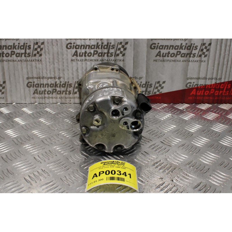 Κομπρεσέρ Aircondition - A/C Κλιματισμός Seat Leon AXP 1999-2005