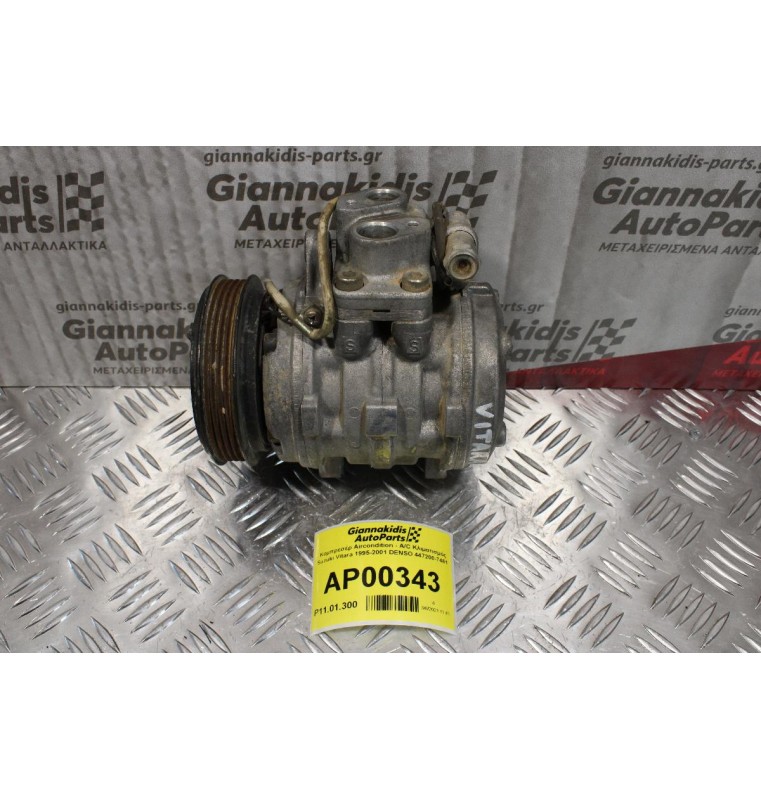 Κομπρεσέρ Aircondition - A/C Κλιματισμός Suzuki Vitara G16A 1995-2001 DENSO 447200-7461