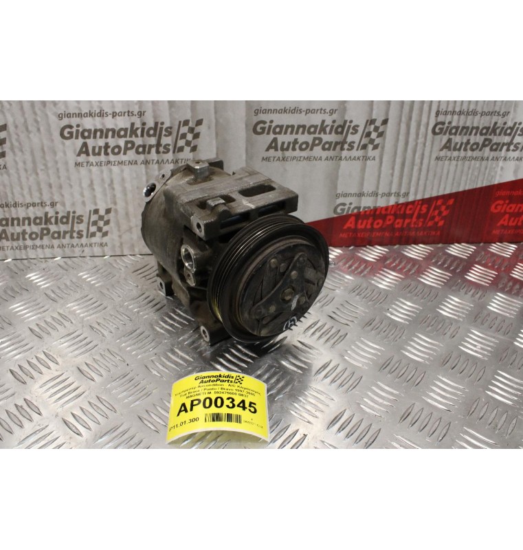 Κομπρεσέρ Aircondition - A/C Κλιματισμός Fiat Brava / Punto / Bravo 1997-2005 MAGNETI M. 592475600 B837 467571680