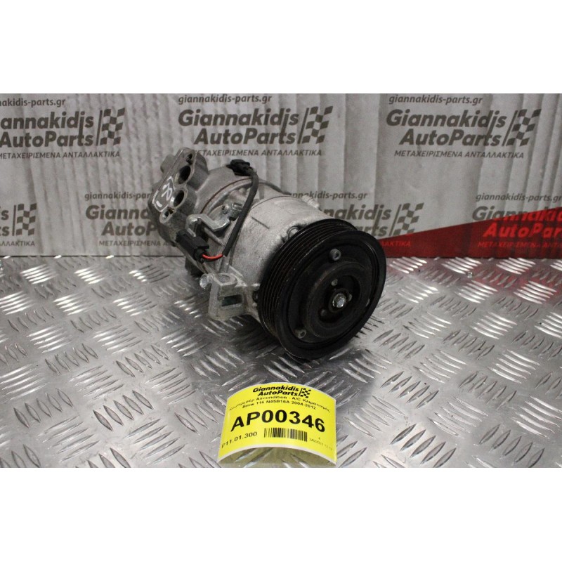 Κομπρεσέρ Aircondition - A/C Κλιματισμός Bmw 116 Ν45Β16Α 2004-2012
