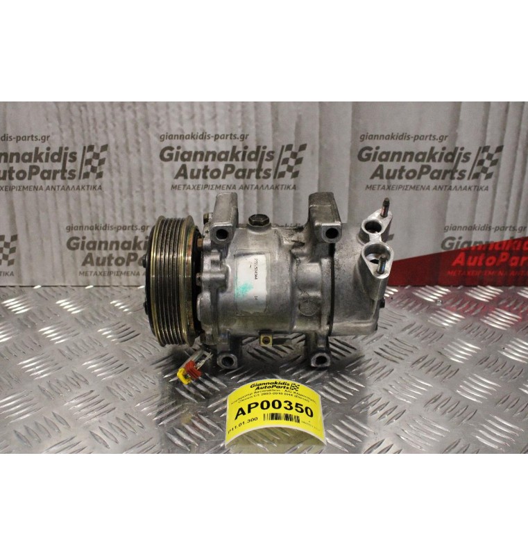 Κομπρεσέρ Aircondition - A/C Κλιματισμός Citroen C3 2003-2010 8HX (Diesel)