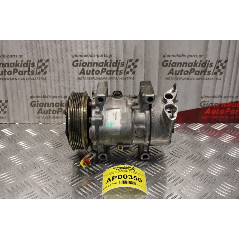 Κομπρεσέρ Aircondition - A/C Κλιματισμός Citroen C3 2003-2010 8HX (Diesel)