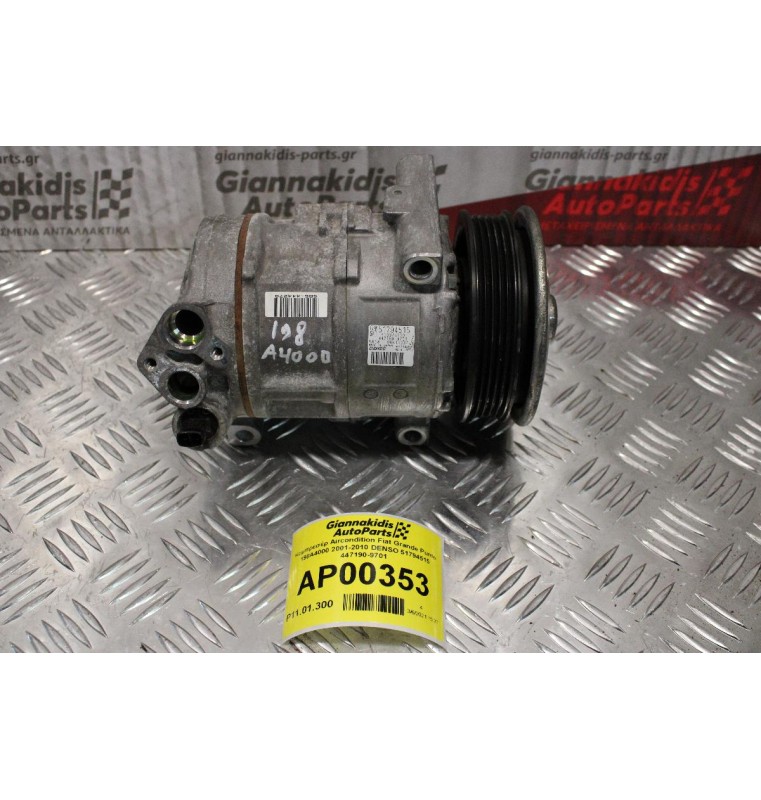 Κομπρεσέρ Aircondition -A/C Κλιματισμός Fiat Grande Punto 198A4000 2001-2010 DENSO 51794515 447190-9701
