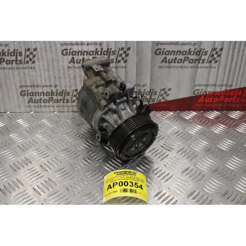 Κομπρεσέρ Aircondition - A/C Κλιματισμός Fiat Punto 1.3cc 70ps 188A9000 2002-2009 DENSO 5A7975300-517469310