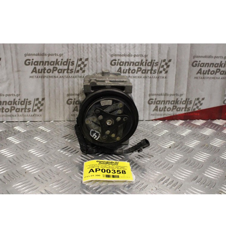 Κομπρεσέρ Aircondition - A/C Κλιματισμός Fiat Brava / Punto / Bravo 1997-2005 MAGNETI M. 592475600 B837 467571680