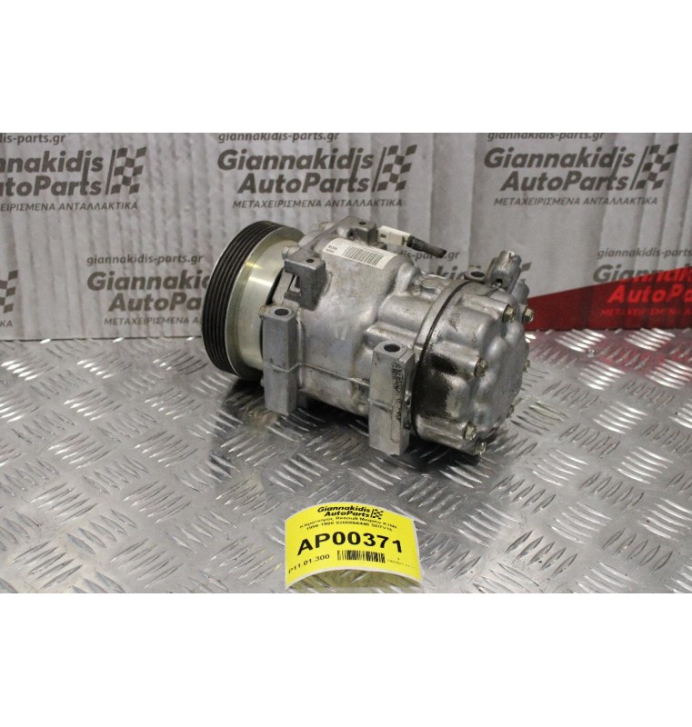 Κομπρεσέρ Aircondition - A/C Κλιματισμός  Renault Megane K7MF 1996-1999 8200866440 SANDEN 1069