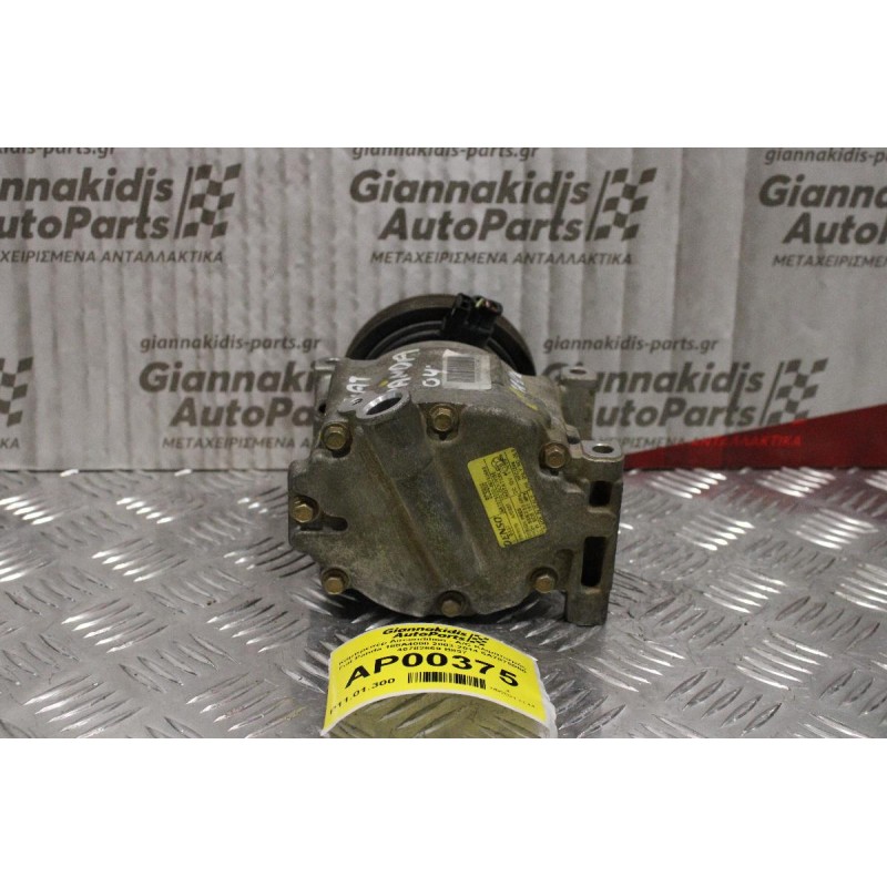 Κομπρεσέρ Aircondition - A/C Κλιματισμός Fiat Panda 188A4000 2003-2014 5A7875000 46782669 B837