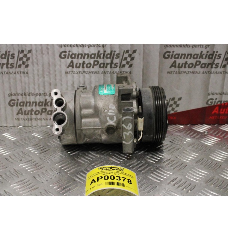 Κομπρεσέρ Aircondition - A/C Κλιματισμός Renault Clio D4F87 2001-2006 8200037058 SANDEN 1427B