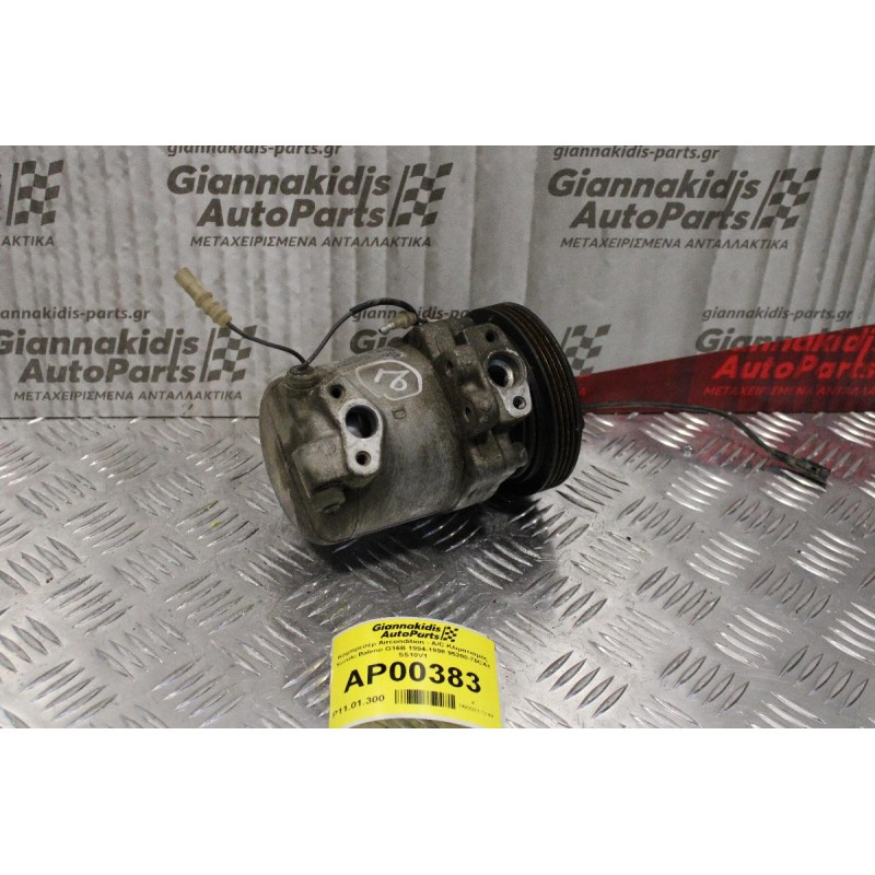 Κομπρεσέρ Aircondition - A/C Κλιματισμός Suzuki Baleno G16B 1994-1998 95200-70CA1 SS10V1