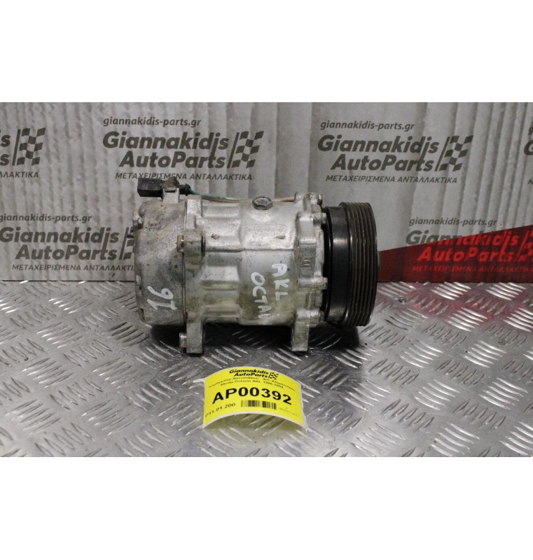 Κομπρεσέρ Aircondition - A/C Κλιματισμός Skoda Octavia AKL 1996-2004