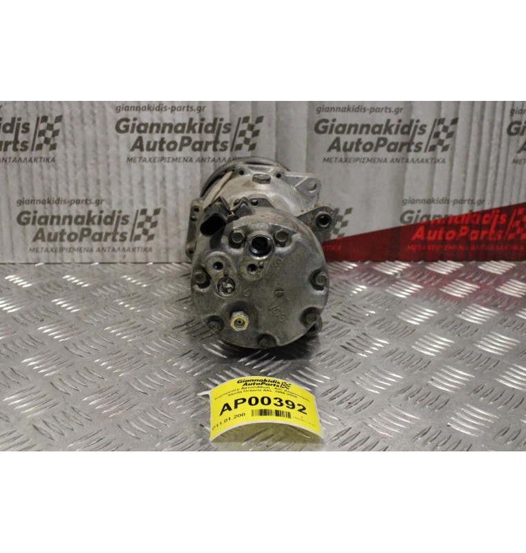 Κομπρεσέρ Aircondition - A/C Κλιματισμός Skoda Octavia AKL 1996-2004