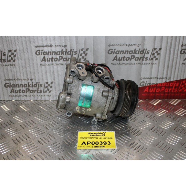 Κομπρεσέρ Aircondition - A/C Κλιματισμός Honda CR-V R20Z1 1996-2002 3056 TRS090