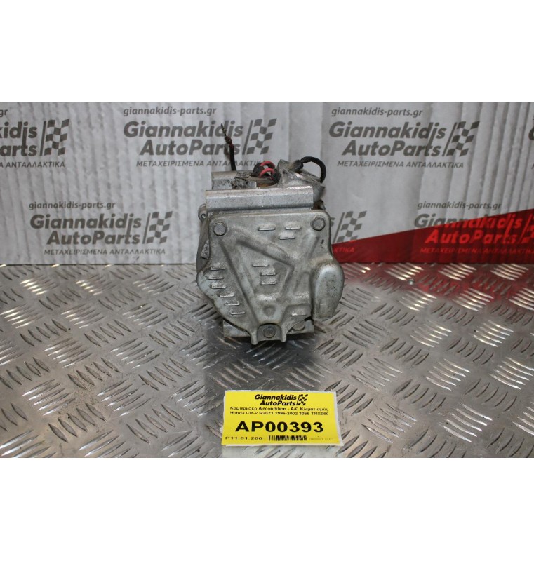 Κομπρεσέρ Aircondition - A/C Κλιματισμός Honda CR-V R20Z1 1996-2002 3056 TRS090