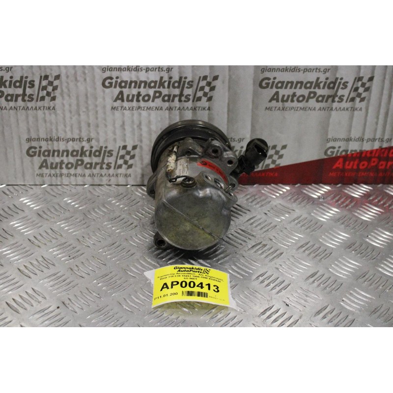 Κομπρεσέρ Aircondition - A/C Κλιματισμός Bmw 318 E36 184S1 1990-1998 8390646 SS-96D1