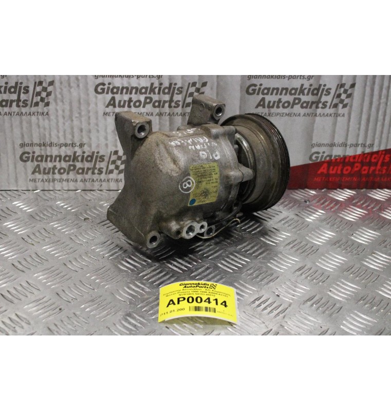 Κομπρεσέρ Aircondition - A/C Κλιματισμός Nissan Primera 1990-1996 92600-62Y03 NVR140S 54153-45010