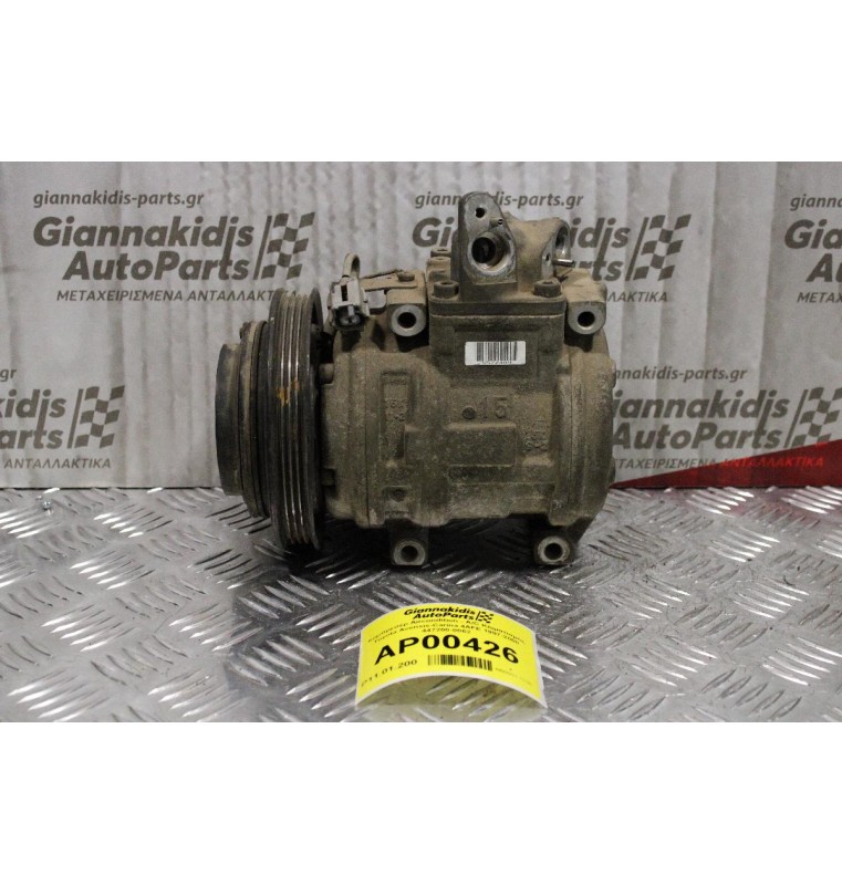 Κομπρεσέρ Aircondition - A/C Κλιματισμός Toyota Avensis-Carina 4AFE 1997-2000 447200-0062