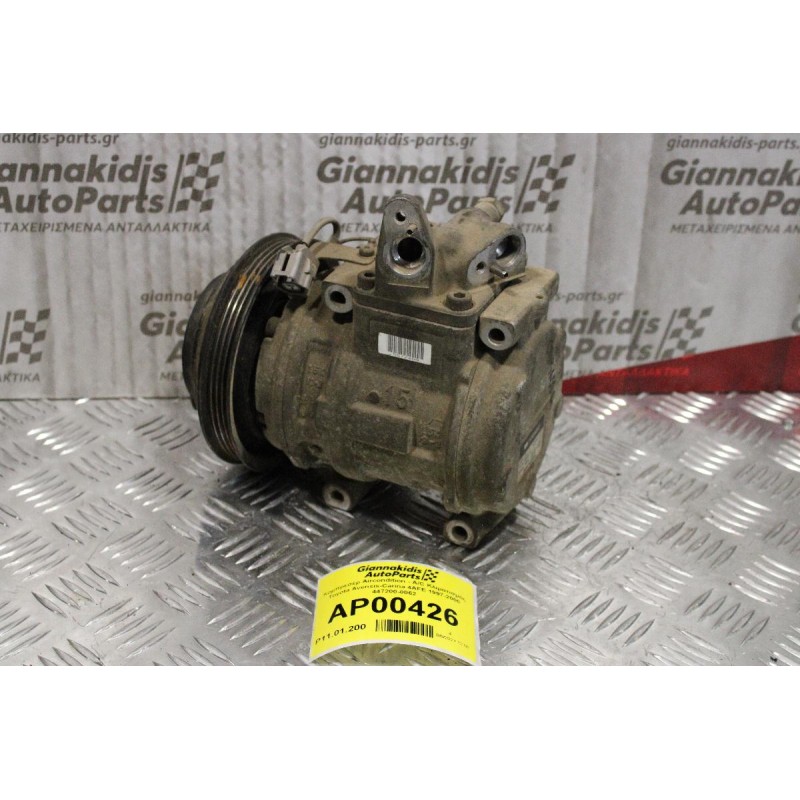 Κομπρεσέρ Aircondition - A/C Κλιματισμός Toyota Avensis-Carina 4AFE 1997-2000 447200-0062