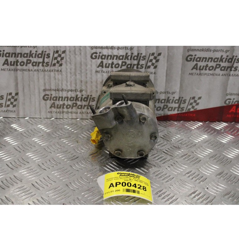 Κομπρεσέρ Aircondition - A/C Κλιματισμός Citroen Xsara Picasso NFV 1999-2007 1439F SANDEN