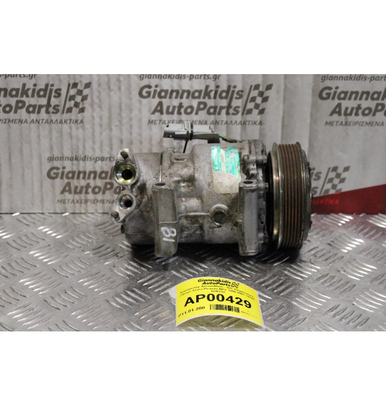 Κομπρεσέρ Aircondition - A/C Κλιματισμός Citroen Xsara Picasso NFV 1999-2007 1430F SANDEN