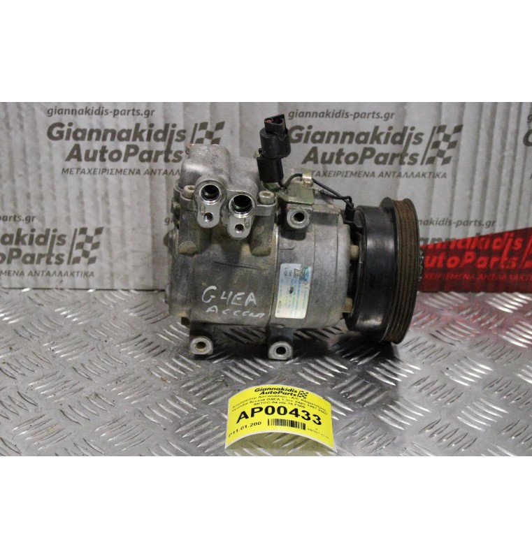 Κομπρεσέρ Aircondition - A/C Κλιματισμός Hyundai Accent G4EA 1.3cc 84ps 1997-2002 AKTCC-04 HS-15 F500