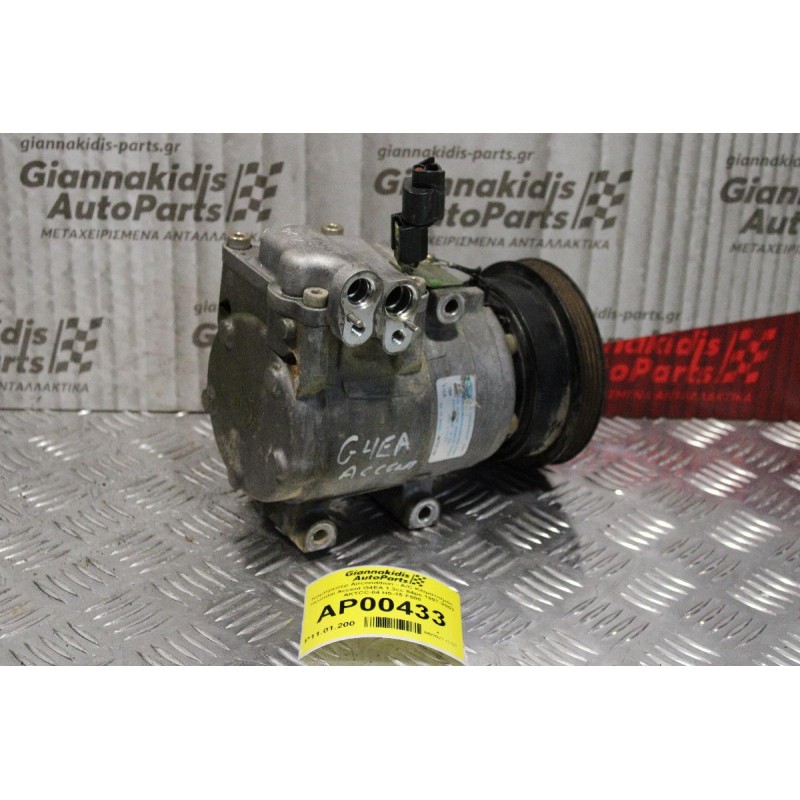 Κομπρεσέρ Aircondition - A/C Κλιματισμός Hyundai Accent G4EA 1.3cc 84ps 1997-2002 AKTCC-04 HS-15 F500