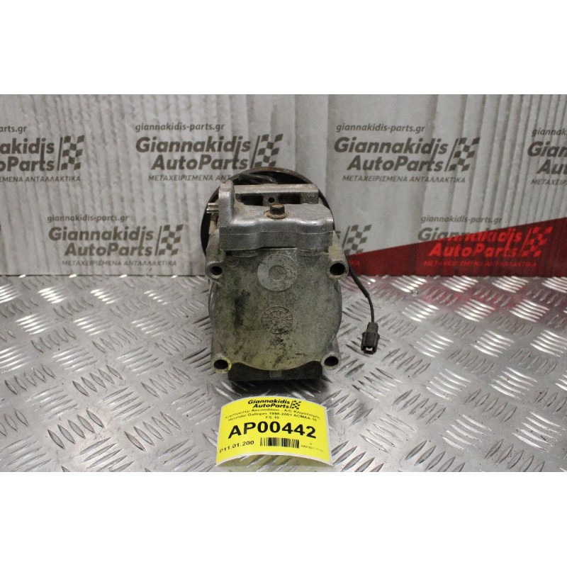 Κομπρεσέρ Aircondition - A/C Κλιματισμός Hyundai Galloper 1998-2001 ACMAA-10 FS-10
