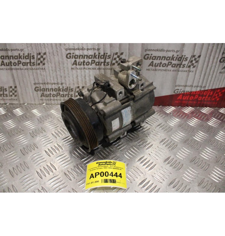 Κομπρεσέρ Aircondition - A/C Κλιματισμός Hyundai Sonata 1992-1996 BBWAB-08 