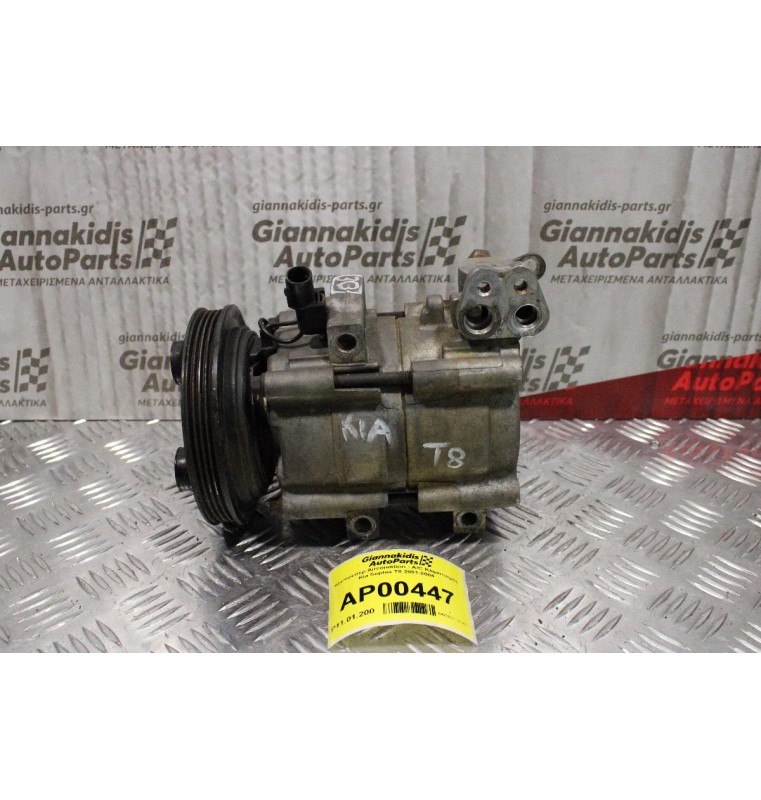 Κομπρεσέρ Aircondition - A/C Κλιματισμός Kia Sephia T8 2001-2004