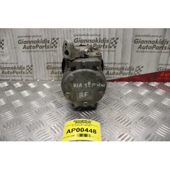 Κομπρεσέρ Aircondition - A/C Κλιματισμός Kia Sephia BF 1998-2001
