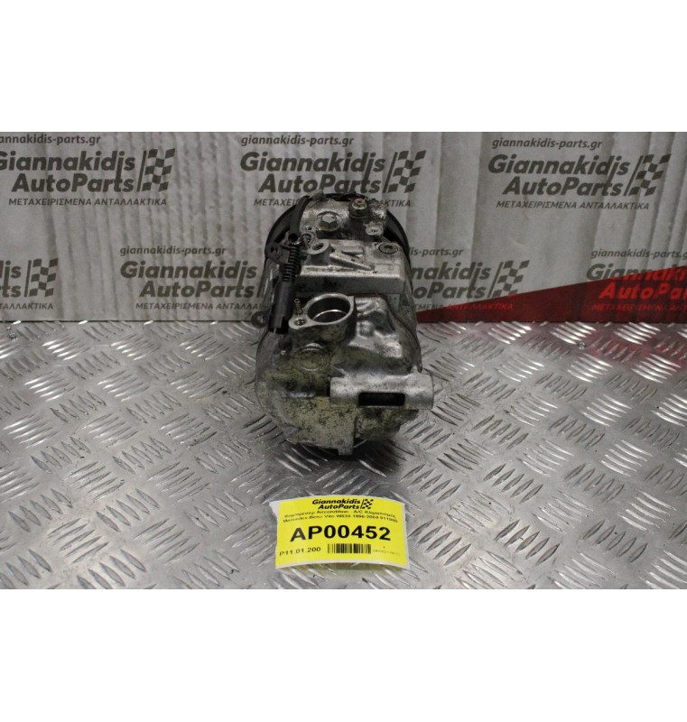 Κομπρεσέρ Aircondition - A/C Κλιματισμός Mercedes-Benz Vito W638 1996-2004 611980