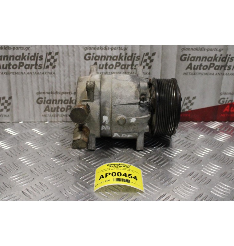 Κομπρεσέρ Aircondition - A/C Κλιματισμός Audi A4 ADP 1994-2001 015125