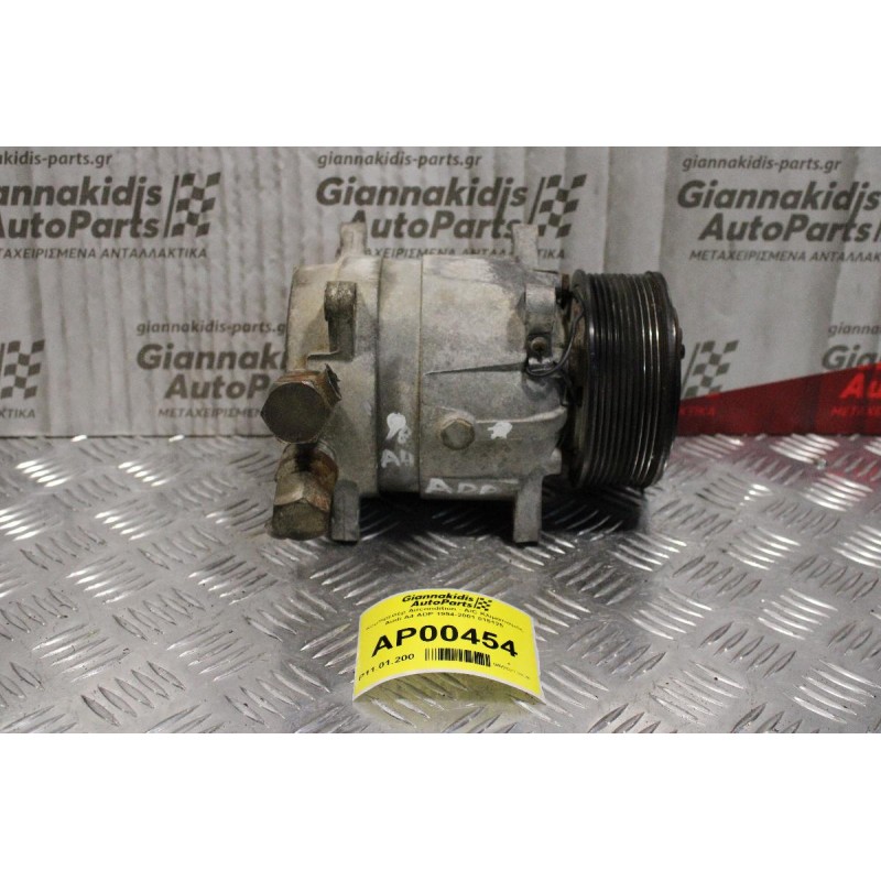 Κομπρεσέρ Aircondition - A/C Κλιματισμός Audi A4 ADP 1994-2001 015125