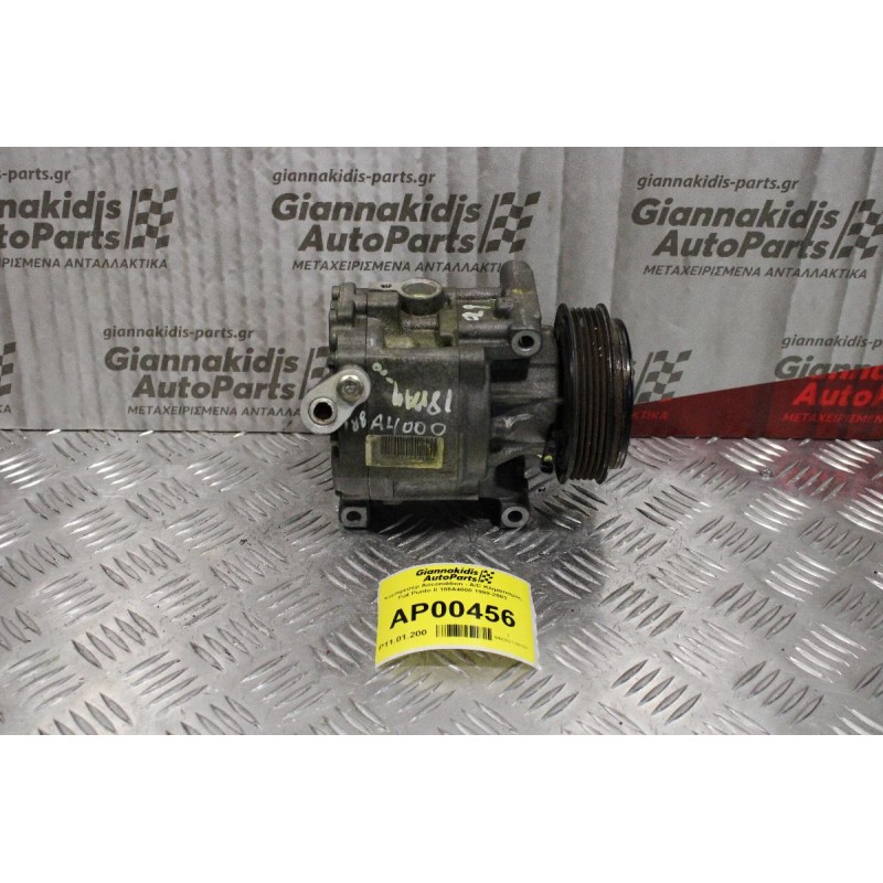 Κομπρεσέρ Aircondition - A/C Κλιματισμός Fiat Punto II 188A4000 1999-2003
