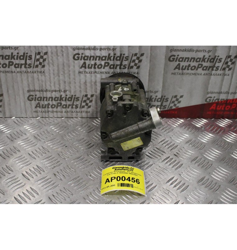 Κομπρεσέρ Aircondition - A/C Κλιματισμός Fiat Punto II 188A4000 1999-2003