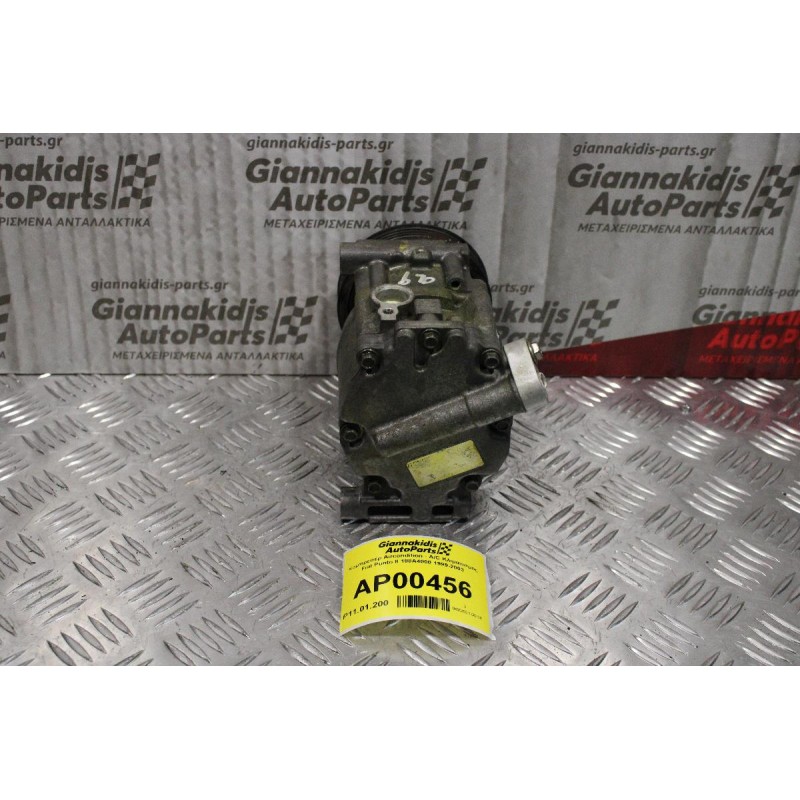 Κομπρεσέρ Aircondition - A/C Κλιματισμός Fiat Punto II 188A4000 1999-2003