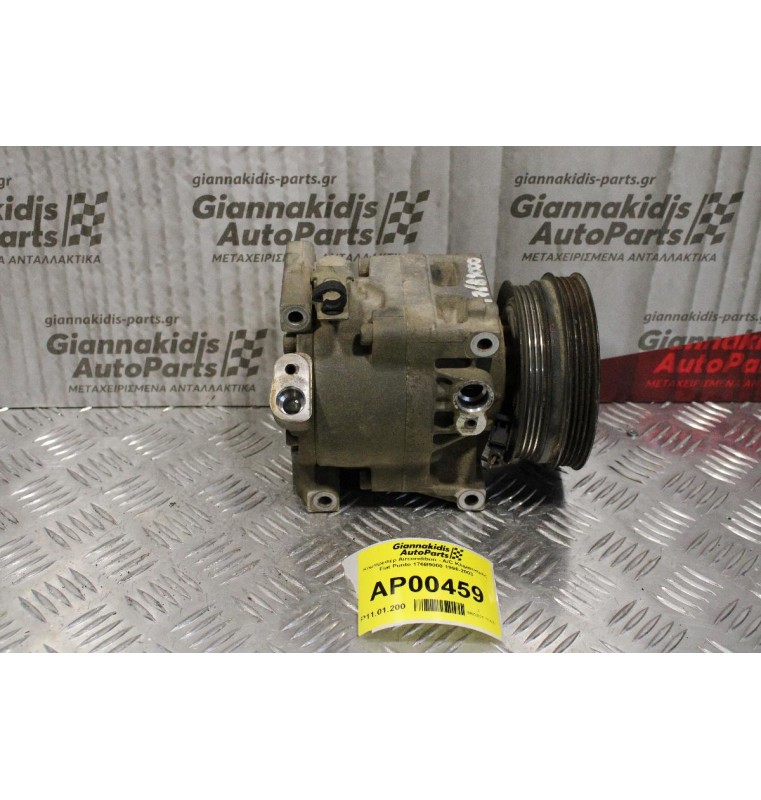Κομπρεσέρ Aircondition - A/C Κλιματισμός Fiat Punto 176B9000 1996-2003