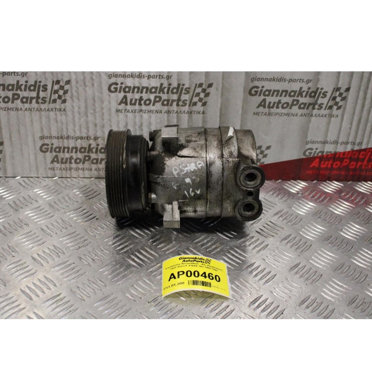 Κομπρεσέρ Aircondition - A/C Κλιματισμός Opel Astra F X14XE 16V 1992-1998