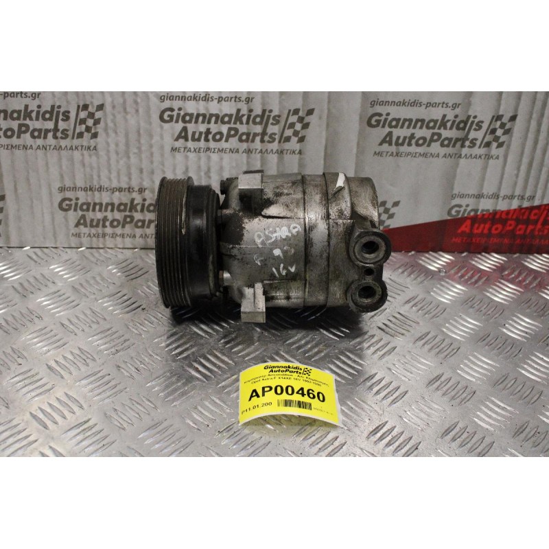 Κομπρεσέρ Aircondition - A/C Κλιματισμός Opel Astra F X14XE 16V 1992-1998