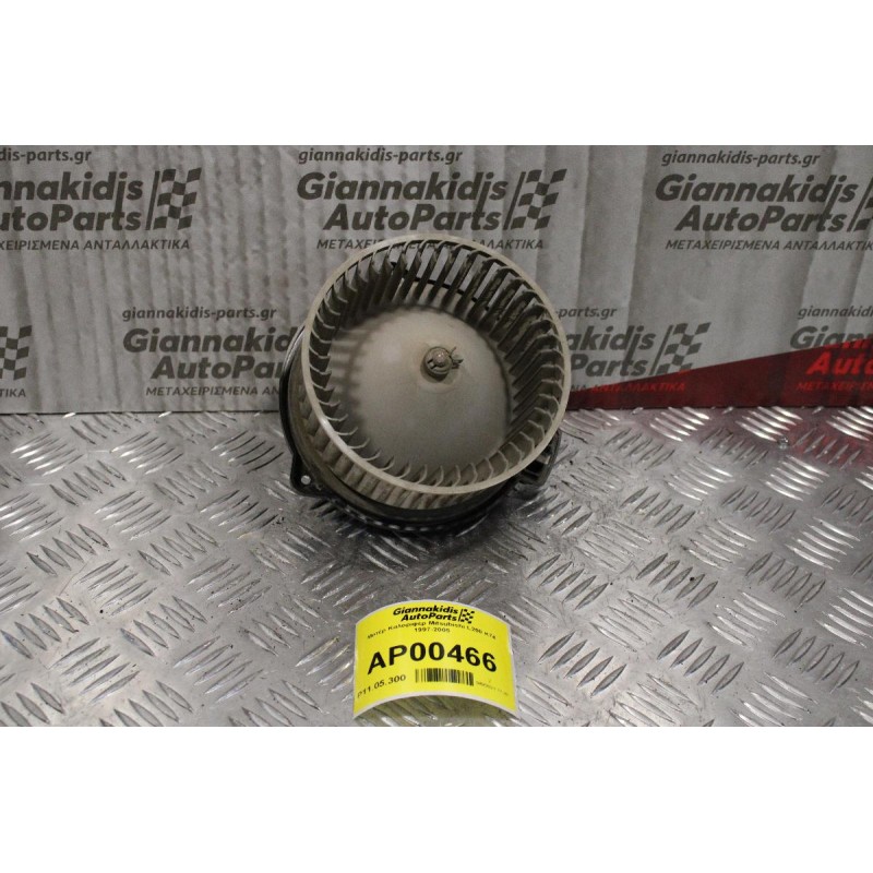 Μοτέρ Καλοριφέρ Mitsubishi L200 K74 1997-2005