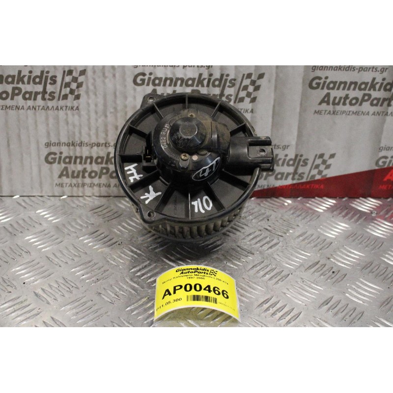 Μοτέρ Καλοριφέρ Mitsubishi L200 K74 1997-2005