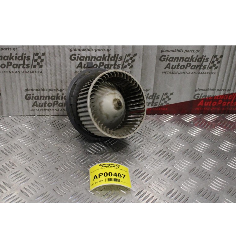 Μοτέρ Καλοριφέρ Daewoo Matiz 1998-2004