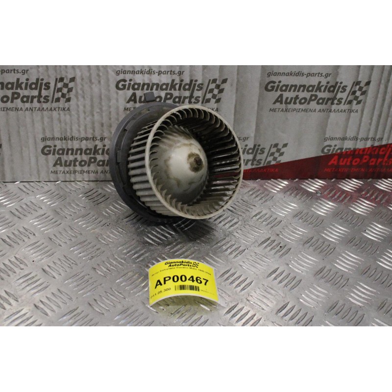 Μοτέρ Καλοριφέρ Daewoo Matiz 1998-2004