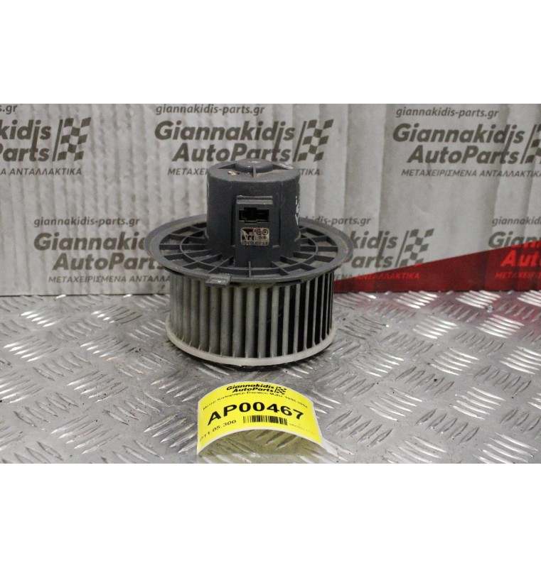 Μοτέρ Καλοριφέρ Daewoo Matiz 1998-2004