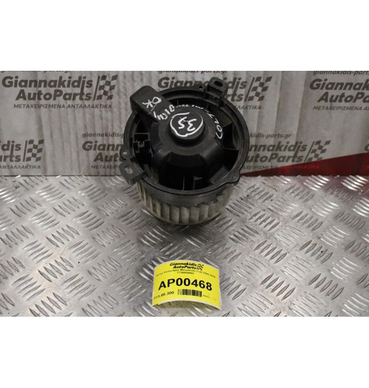 Μοτέρ Καλοριφέρ Mitsubishi Colt 2004-2008 1736006902