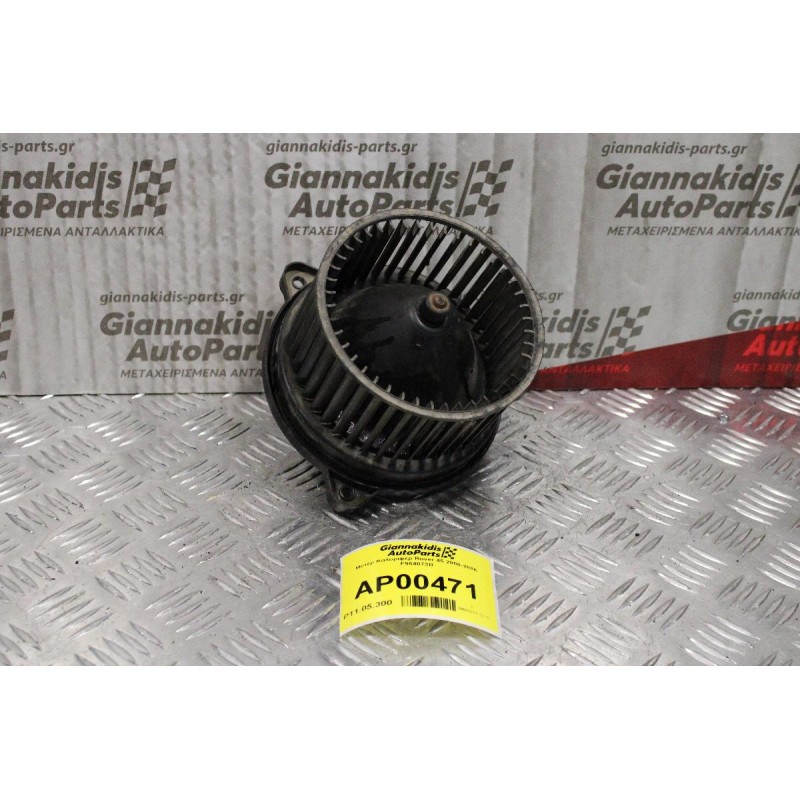 Μοτέρ Καλοριφέρ Rover 45 113ps 2000-2006 F964073B
