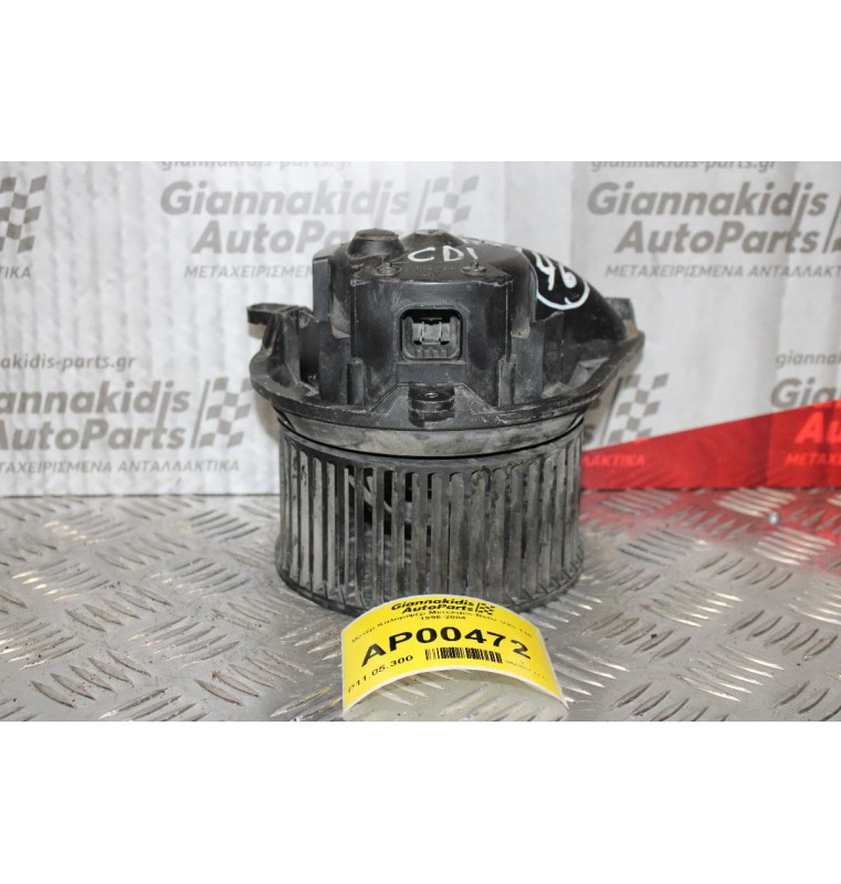 Μοτέρ Καλοριφέρ Mercedes-Benz Vito 110 1996-2004 ς638