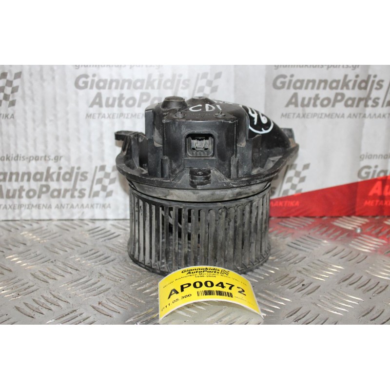 Μοτέρ Καλοριφέρ Mercedes-Benz Vito 110 1996-2004 ς638